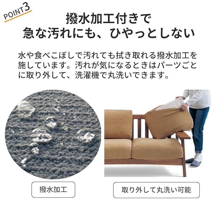 ベルメゾン　ソファーカバー 4枚セットベージュ ぴったりフィットする綿混撥水の伸びるソファーカバー(分割